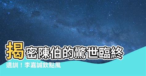 昜心堂地理八字擇日館|大師算算: 【風水關係大，桃園風水師、新竹風水師推。